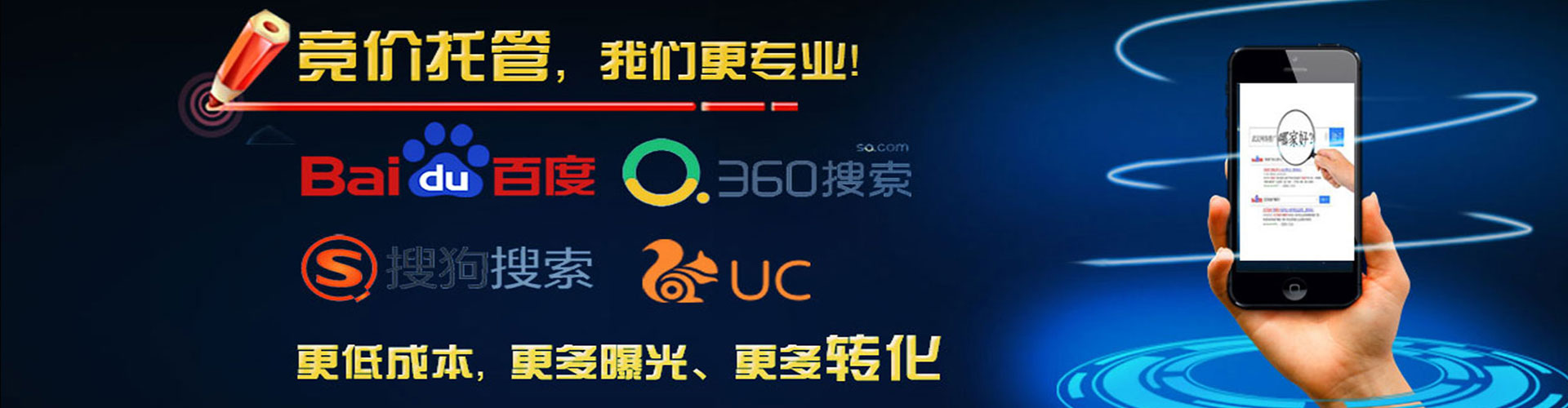 南谯信息流大师